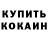 Кодеин напиток Lean (лин) Scott Scorp
