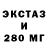Экстази круглые Valia Kosyh