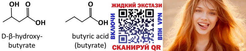 что такое наркотик  Оха  БУТИРАТ жидкий экстази 