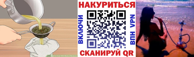 Еда ТГК конопля  Оха 