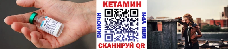 Кетамин ketamine Оха