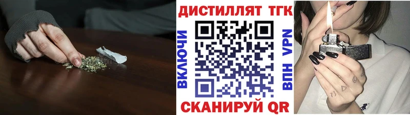 Дистиллят ТГК вейп Оха